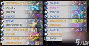 炉石传说标准轮盘术卡组怎么搭配