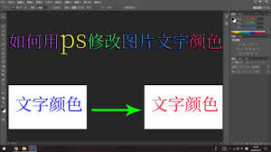 简篇文字颜色怎么改