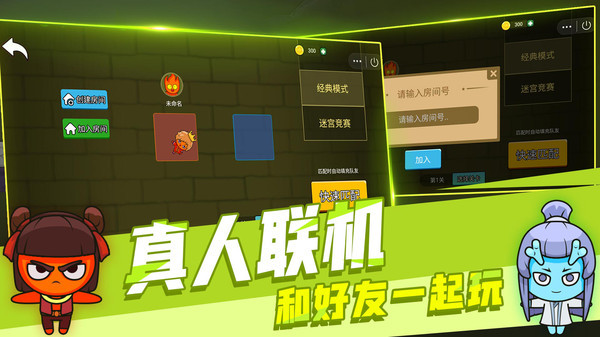 森林冰火人系列游戏