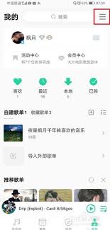 qq音乐如何生成登录二维码
