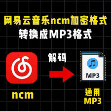 网易云音乐如何转成mp3