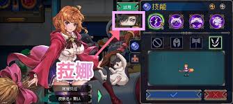战魂铭人菈娜技能是什么