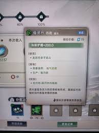 宗门志如何赚灵石