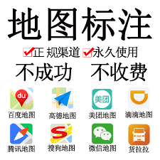 高德地图如何开通店铺