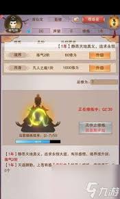 想不想修真神界神通效果如何