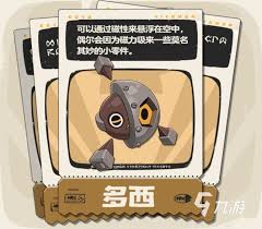 洛克王国世界九幽菇技能如何搭配