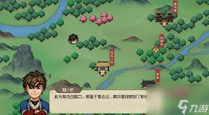 大侠立志传哪里可以钓鱼