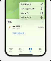 苹果手机如何添加其他设备查找