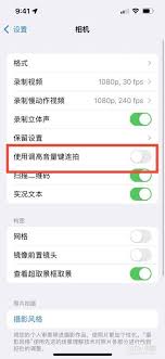 苹果6plus如何进行连拍