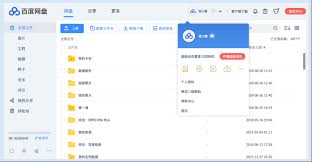 如何获取百度网盘网页版登录入口电脑版