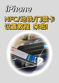 iPhone16如何添加公交卡