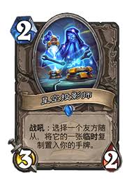 炉石传说32.0版本孤胆游侠雷诺调整了啥
