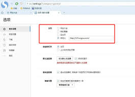 如何设置搜狗浏览器主页