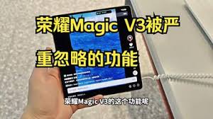 荣耀MagicV3如何关闭广告推送