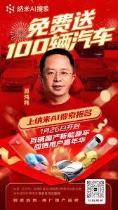 纳米ai搜索如何进行抽奖