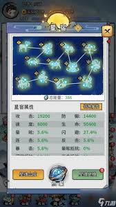 天宫星宿系统攻略有哪些