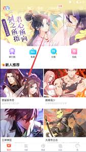 漫漫漫画如何查看回复