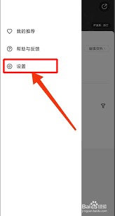 站酷如何关闭点赞通知