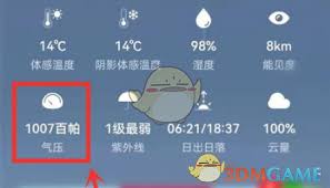华为天气如何查看湿度