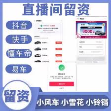 易车如何预约直播