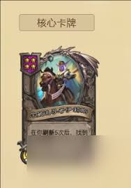炉石传说酒馆战棋2025最强7本流玩法是什么
