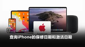 苹果激活需要多久
