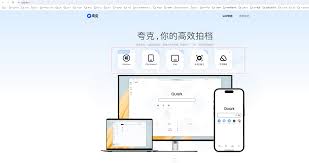 夸克浏览器知识库有哪些作用