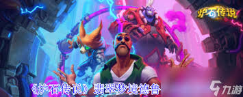 炉石传说翡翠梦境版本首周星灵法卡组代码是什么