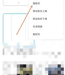 享做笔记如何滑动页面不留下笔迹