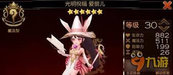 七骑士重生爱丽儿光之魔法师技能是什么