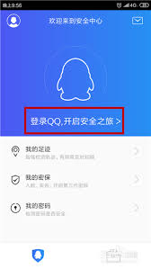 qq登录验证码如何关闭