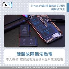 如何解决iPhone 8开机问题