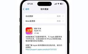 升级iOS17.4后哪些手机不支持“自动改正”功能