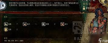 苏丹的游戏中银近卫支线哲巴尔怎么完成