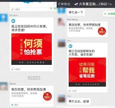 过年抢票技巧有哪些