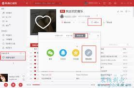 网易云收藏歌单如何转到qq音乐