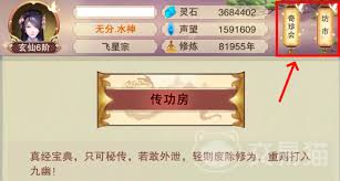 想不想修真兜率宫混元殿如何进入