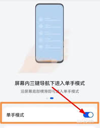华为手机如何开启单手模式