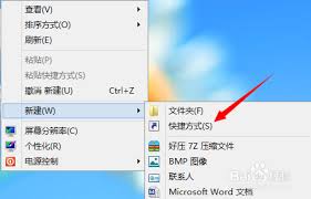 win8系统怎样快速关机