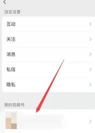 微信视频号如何设置不让他人观看