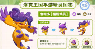洛克王国世界精灵如何升星