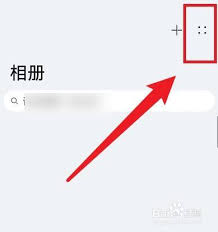 荣耀隐藏相册如何取消面部解锁