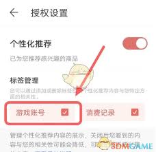 藏宝阁如何管理标签
