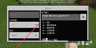 我的世界命令方块怎么做商店