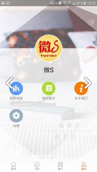 微S手机版