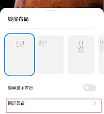 锁屏签名设置后为何不显示