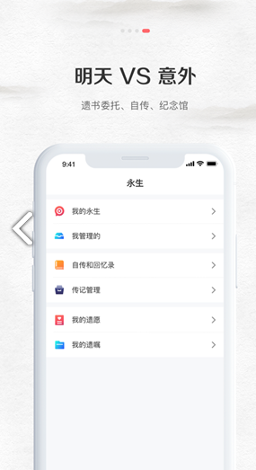 纪念公园手机版