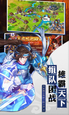 萌将风云手机版