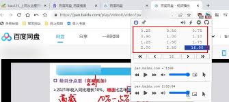 百搜视频如何倍速播放