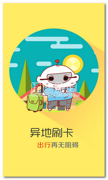 卡娃易手机版